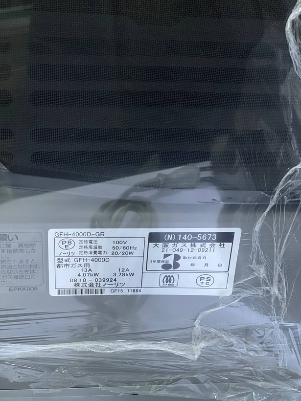 بخاری گازی برقی ژاپنی Osaka Gas مدل GFH-4000D-GR | کد 140-5673(استوک)